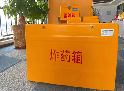 鹤山如何正确选择炸药箱？